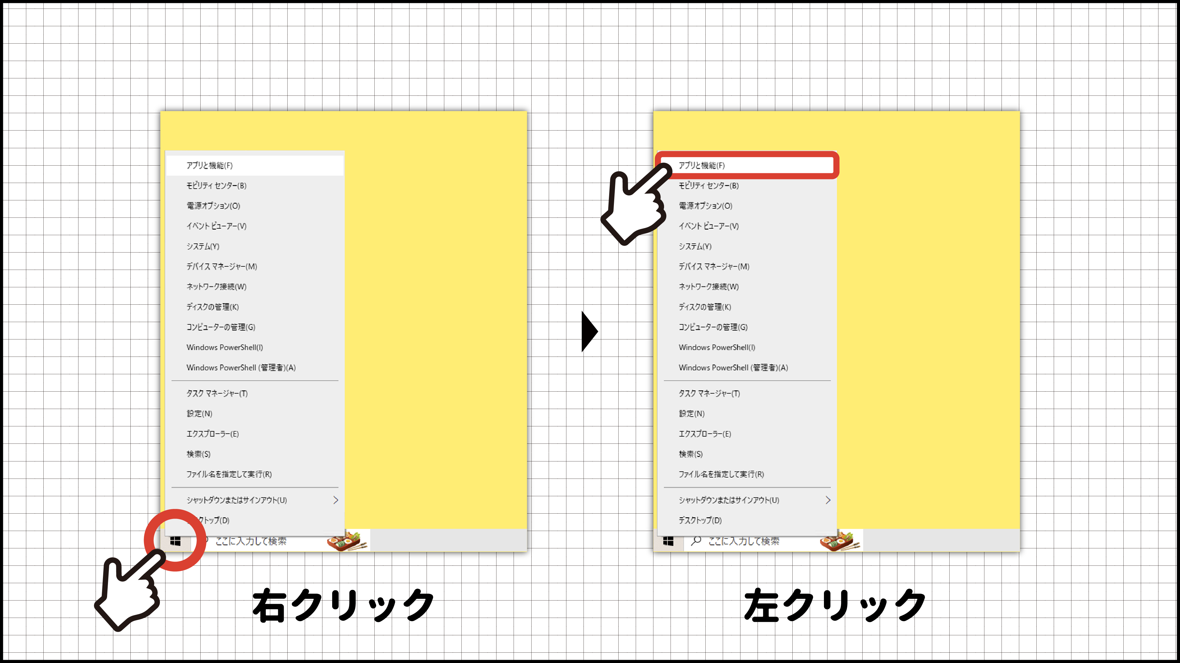 ジョルダン「乗換案内」CD-ROMでのインストール方法