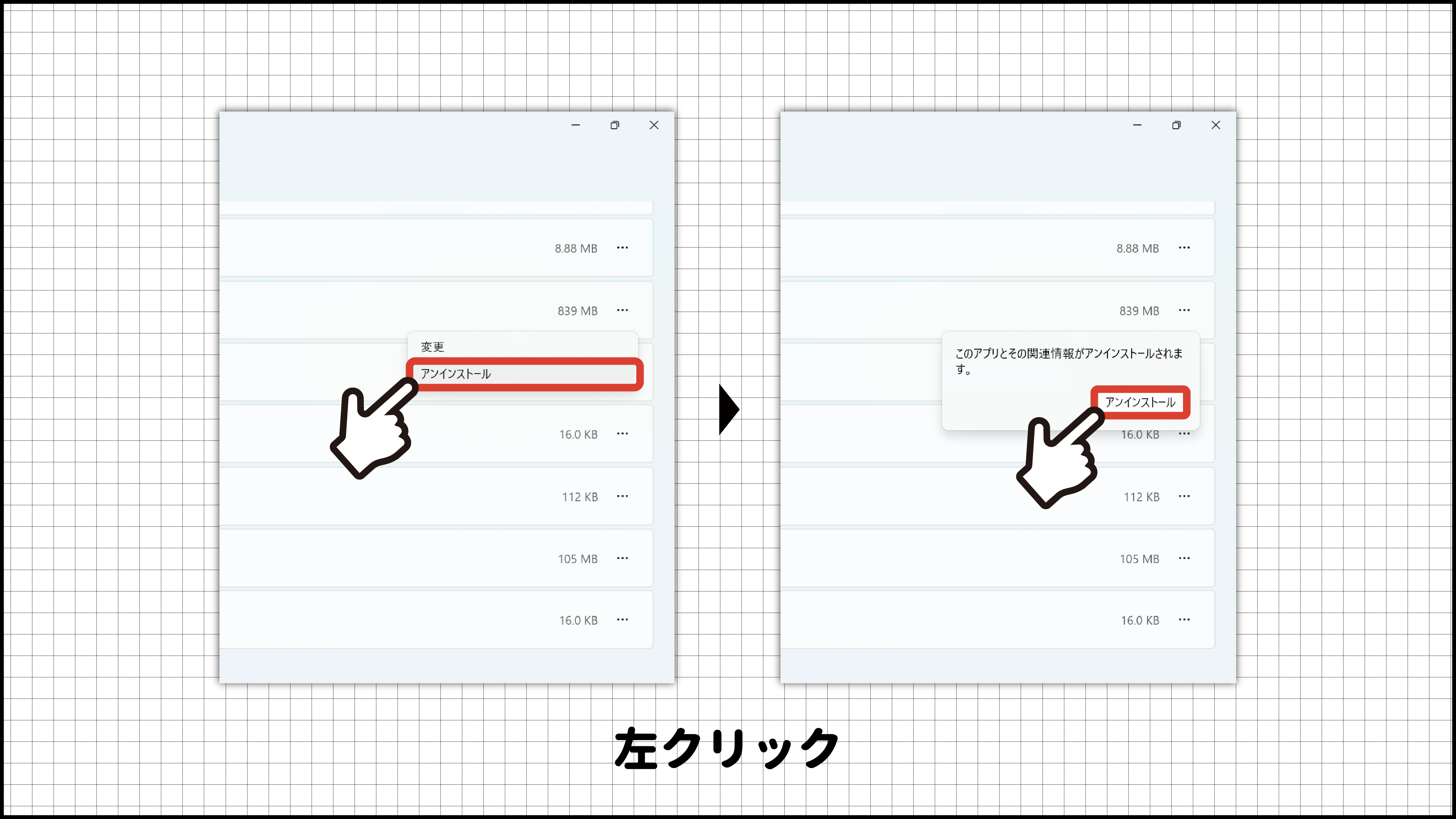ジョルダン「乗換案内」CD-ROMでのインストール方法