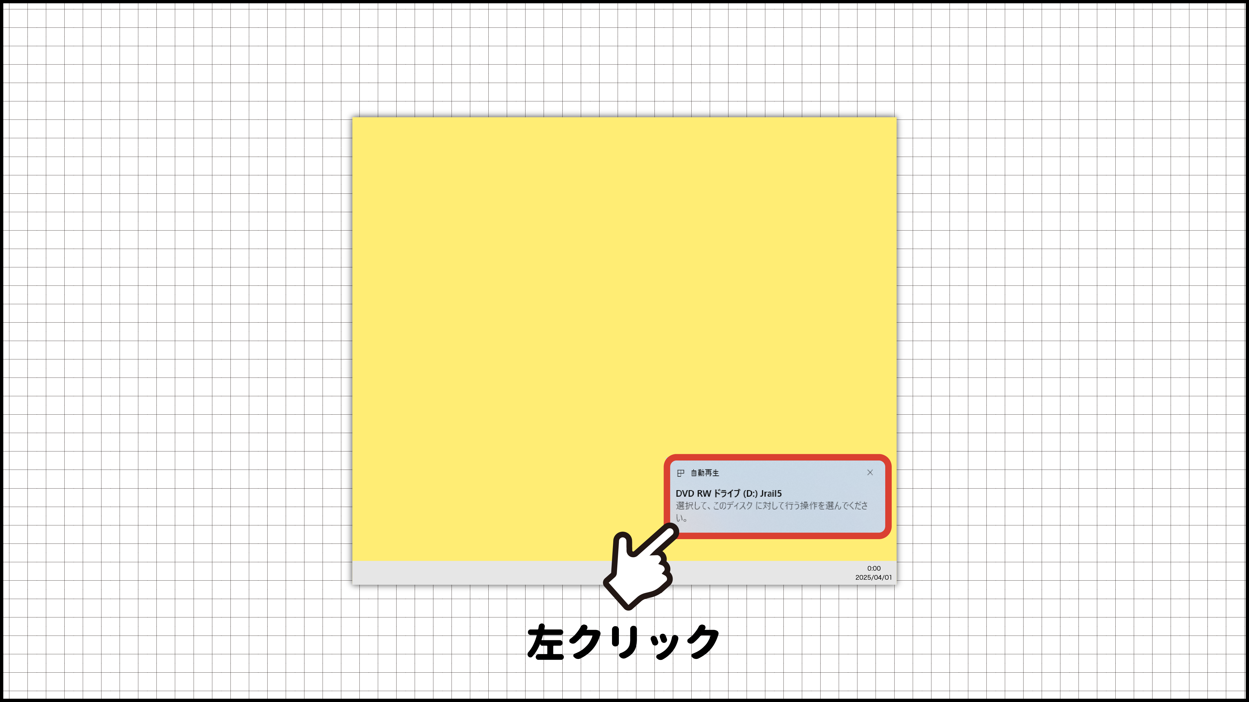 ジョルダン「乗換案内」CD-ROMでのインストール方法