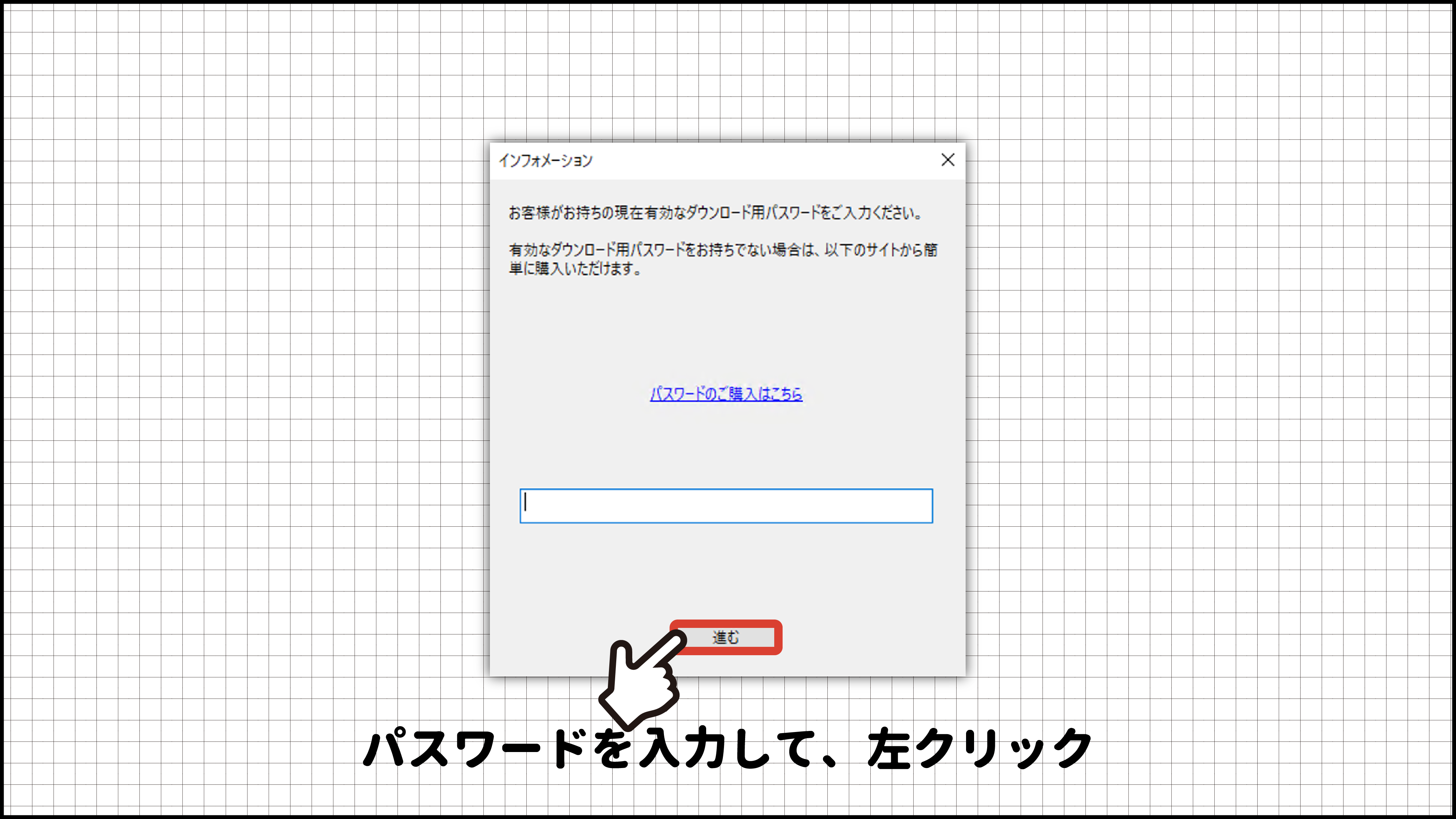 ダウンロード版のインストール方法