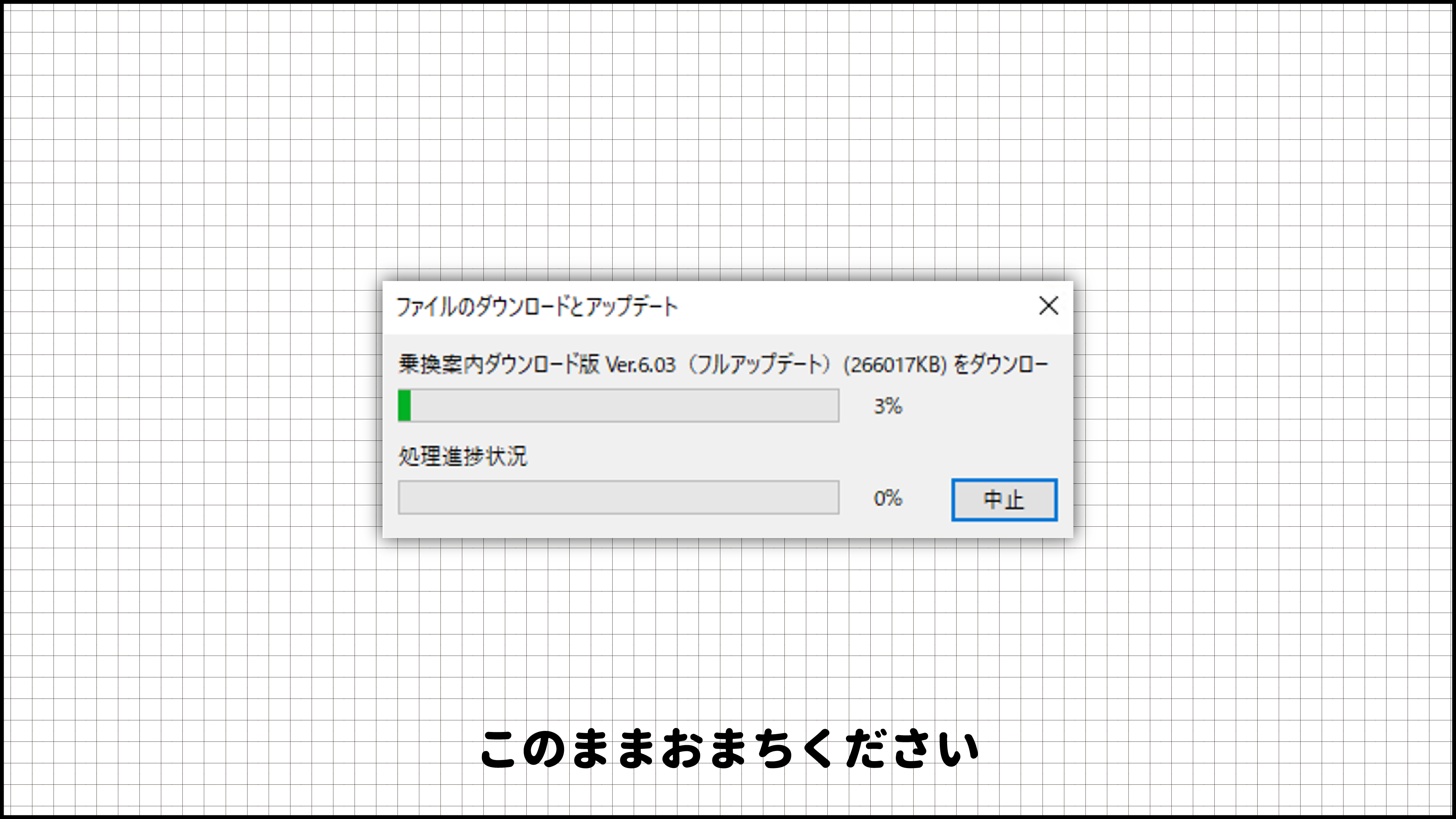 ダウンロード版のインストール方法