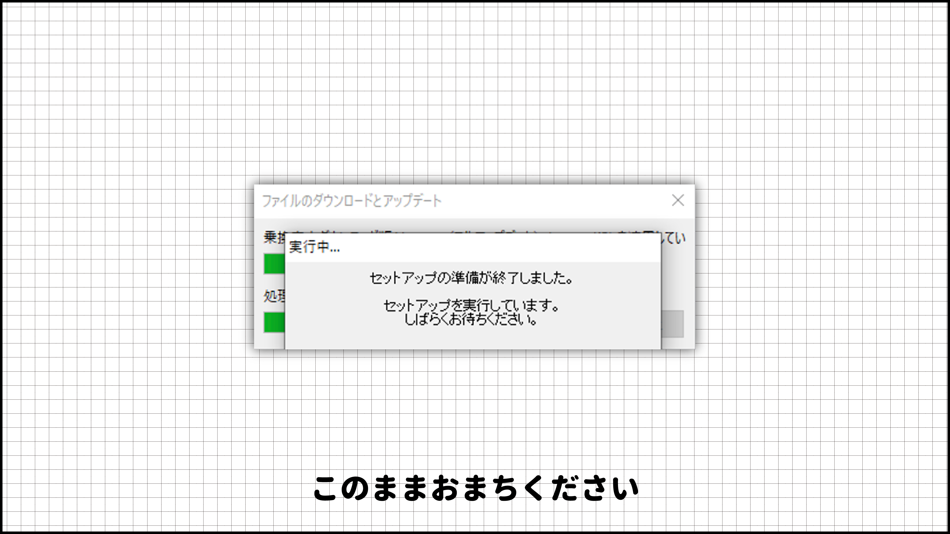 ダウンロード版のインストール方法