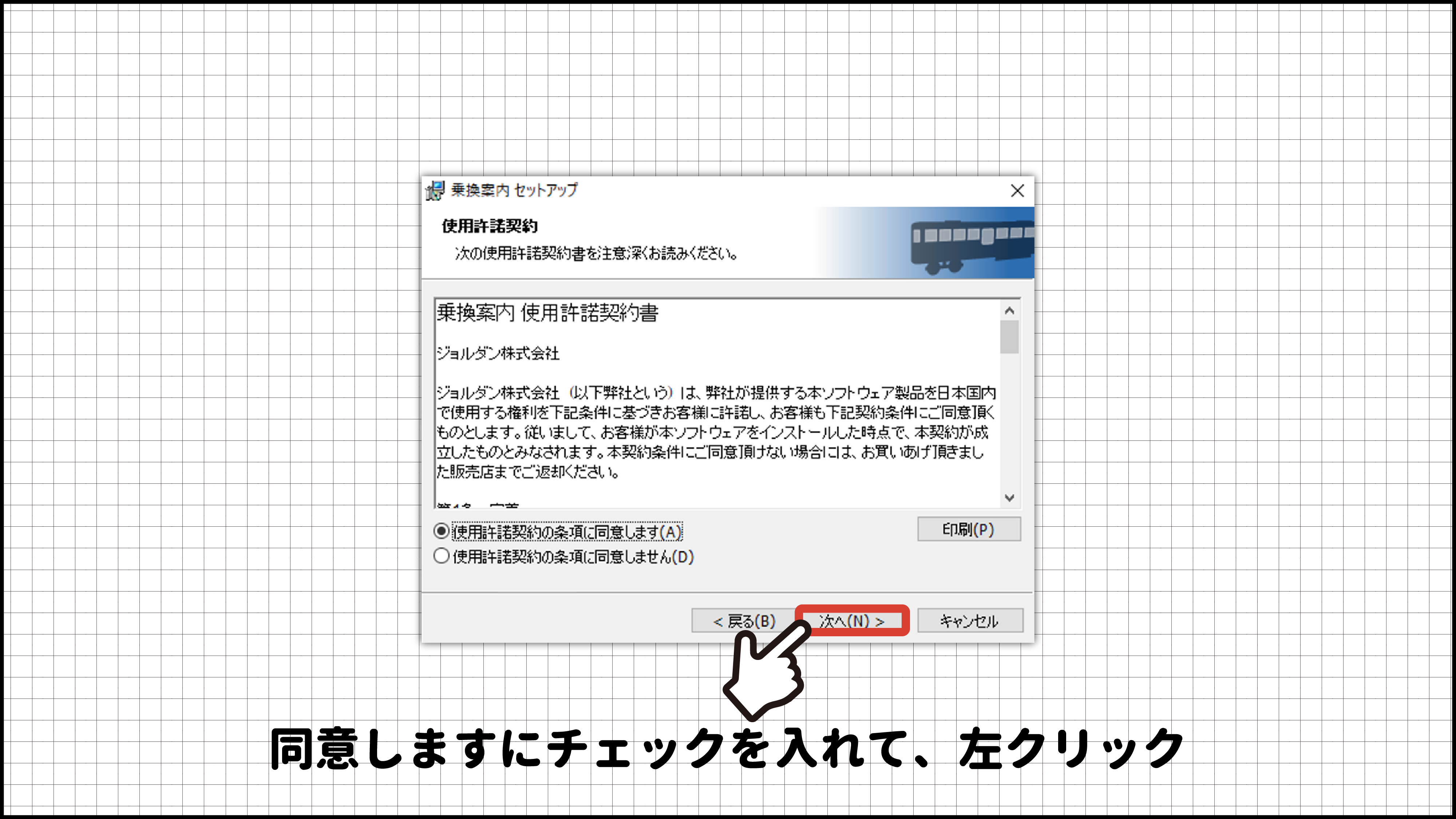 ダウンロード版のインストール方法