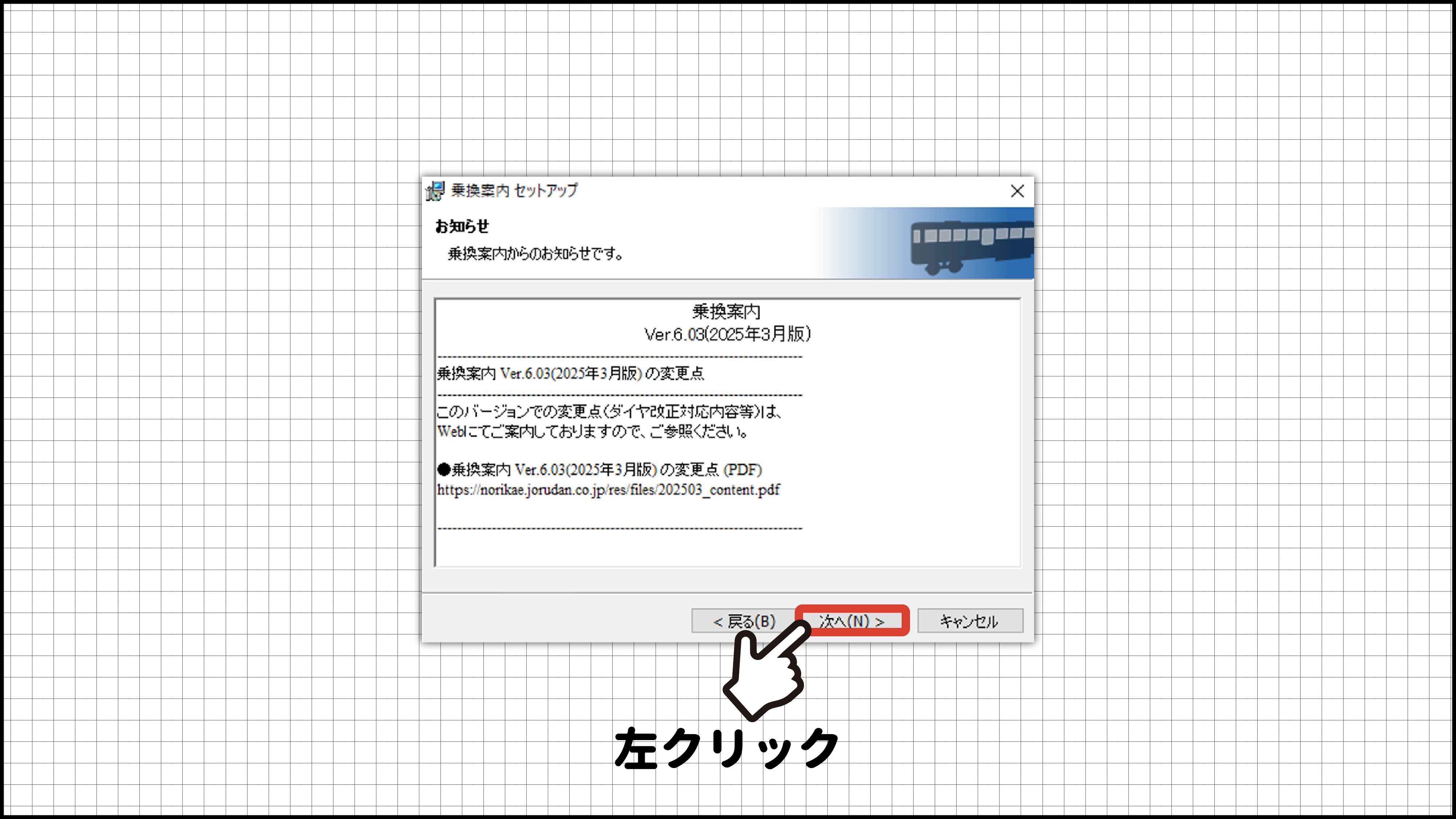 ダウンロード版のインストール方法