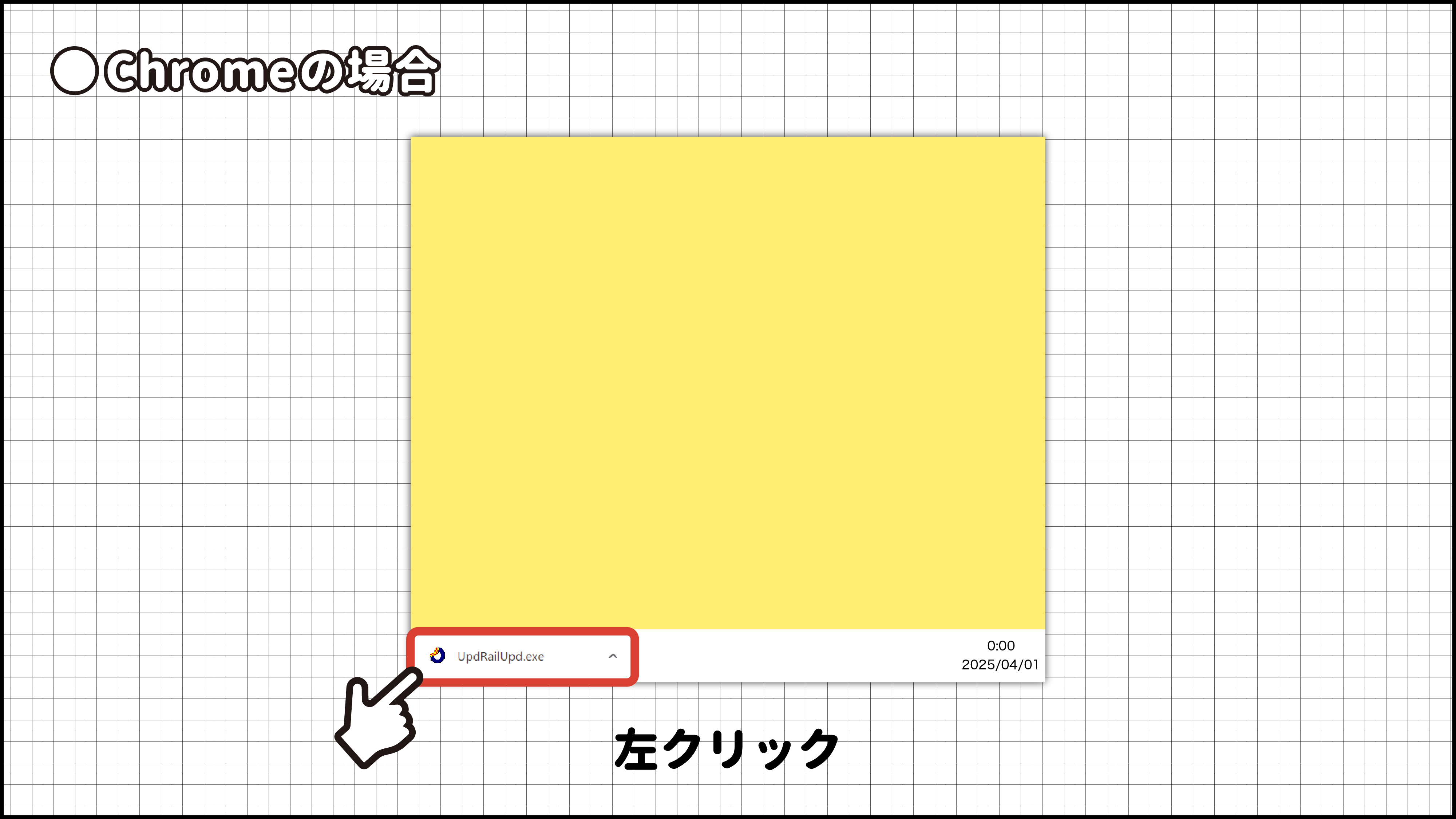 ダウンロード版のインストール方法