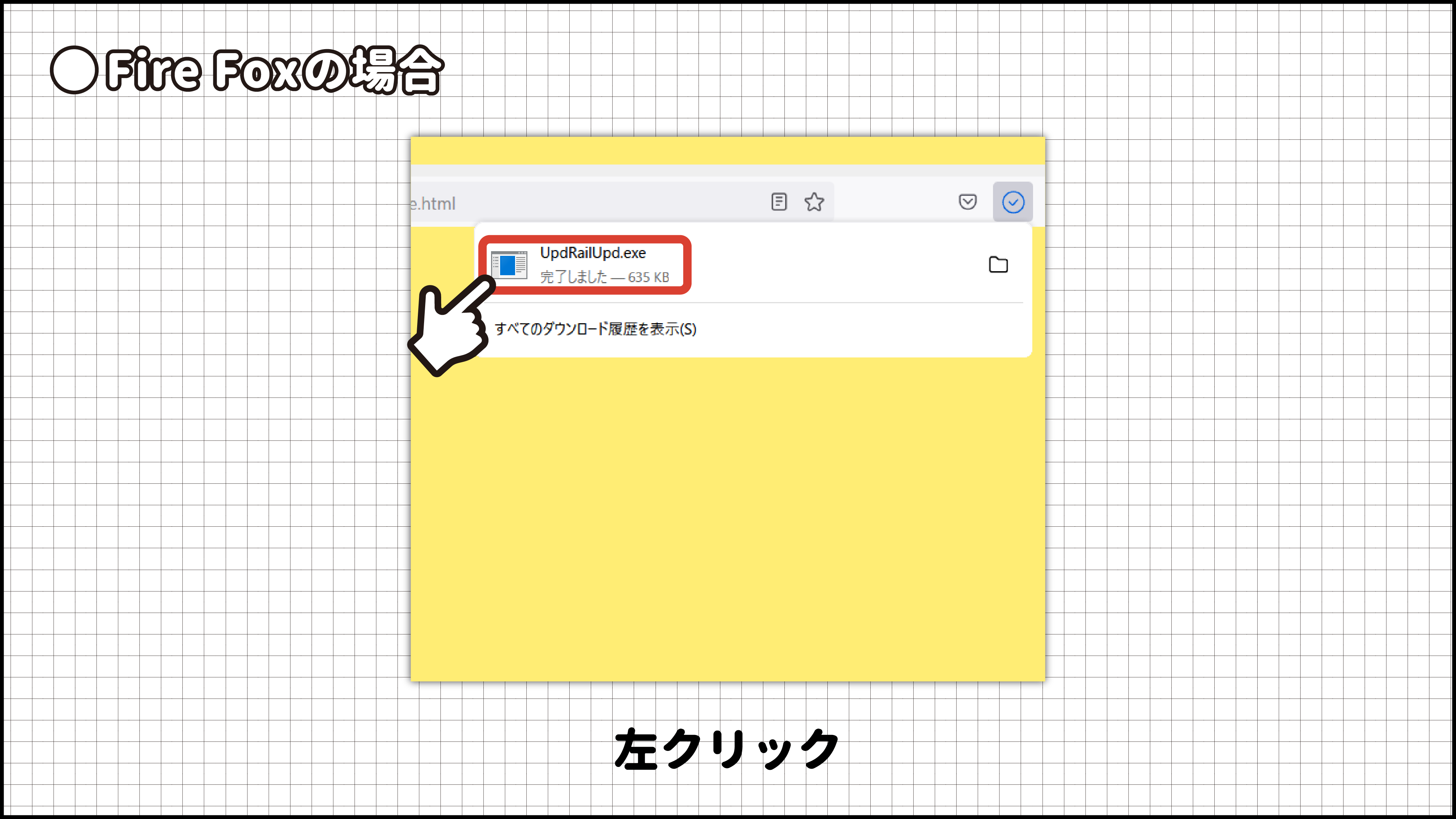 ダウンロード版のインストール方法