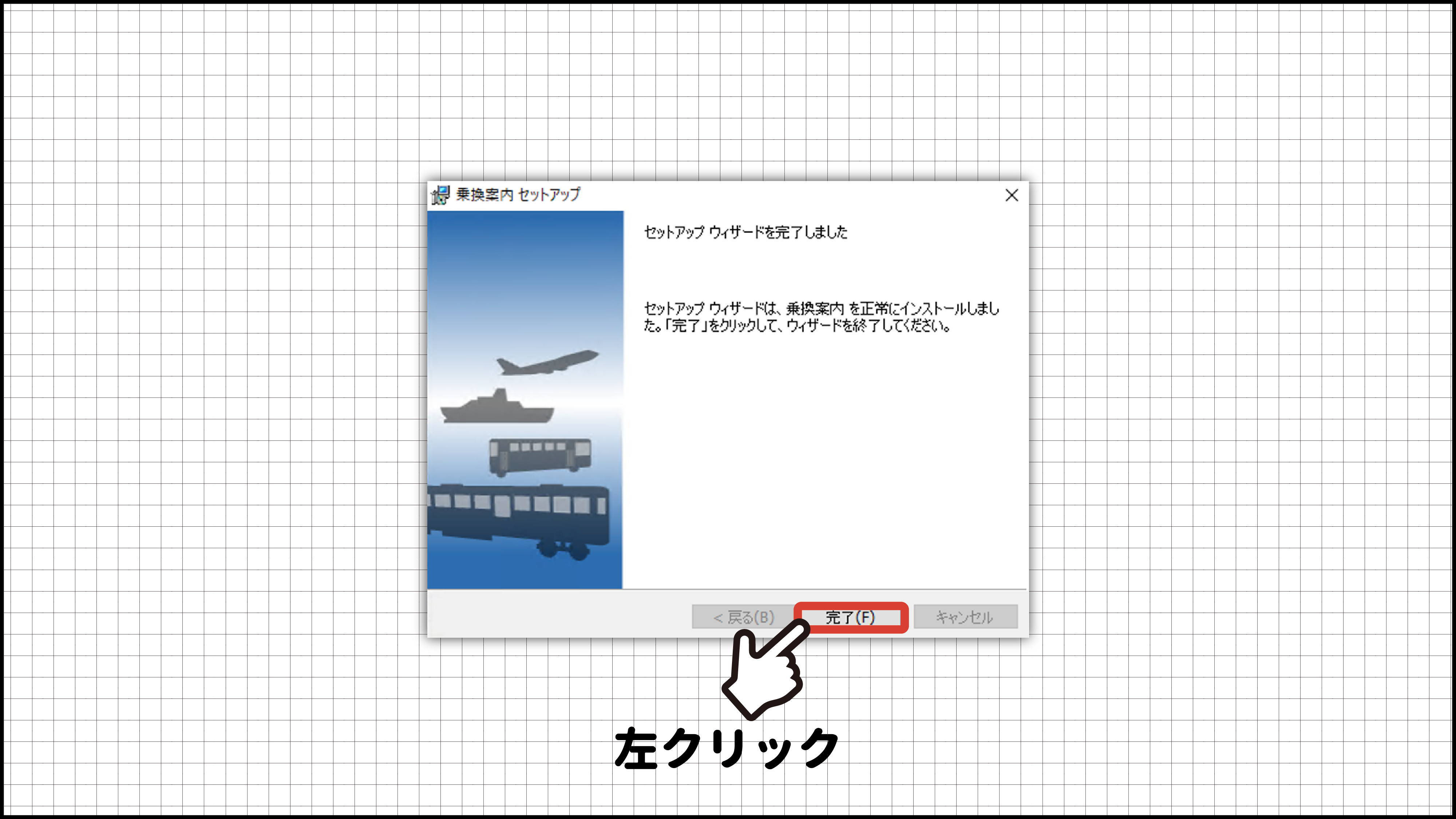 ダウンロード版のインストール方法