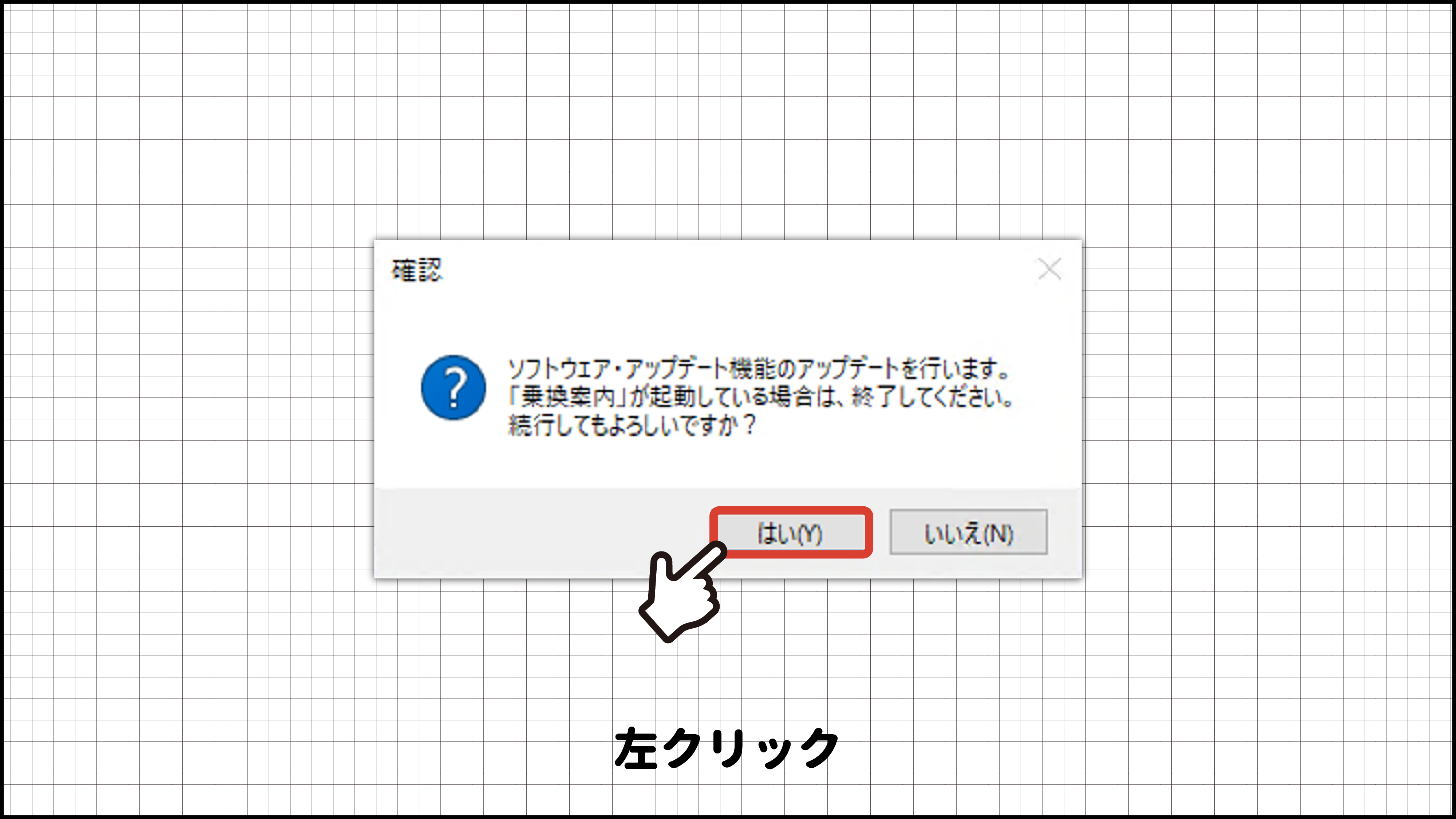 ダウンロード版のインストール方法