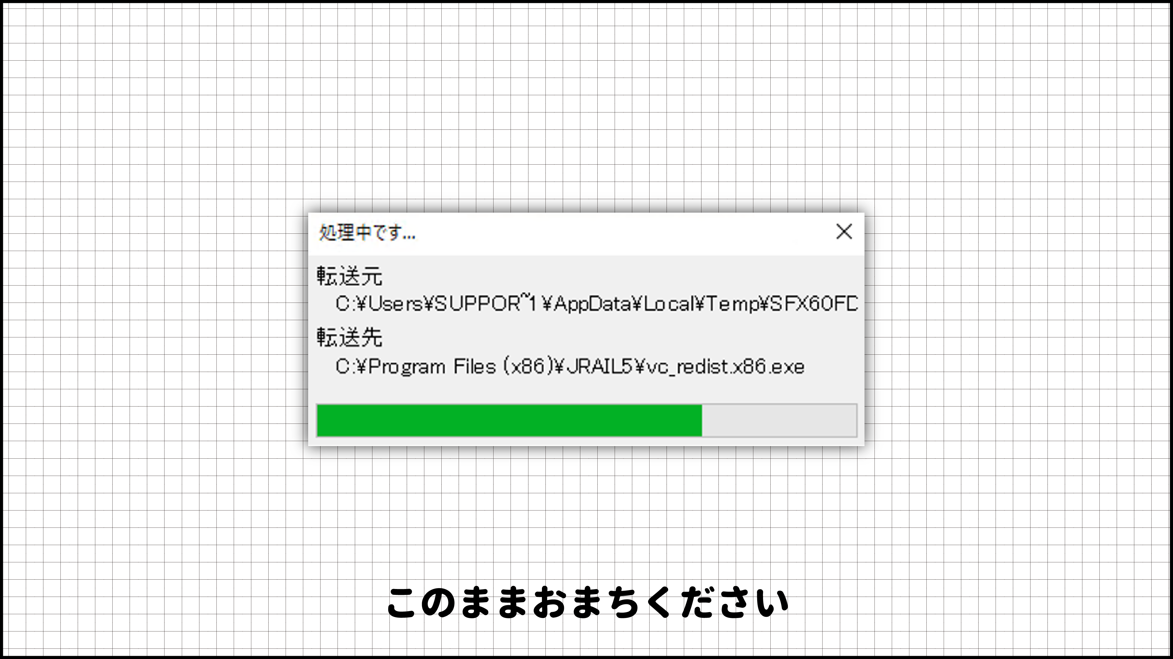 ダウンロード版のインストール方法