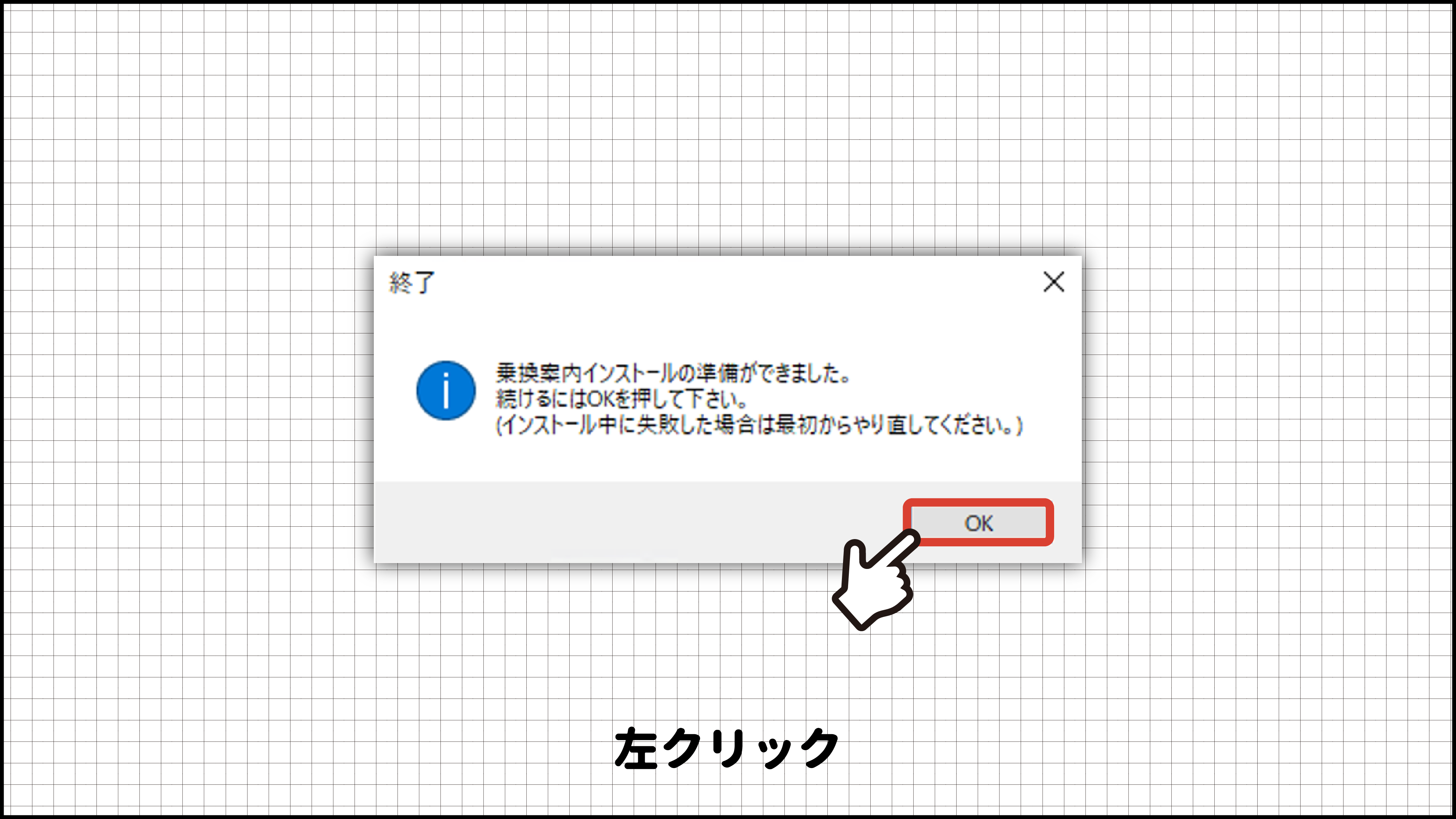 ダウンロード版のインストール方法