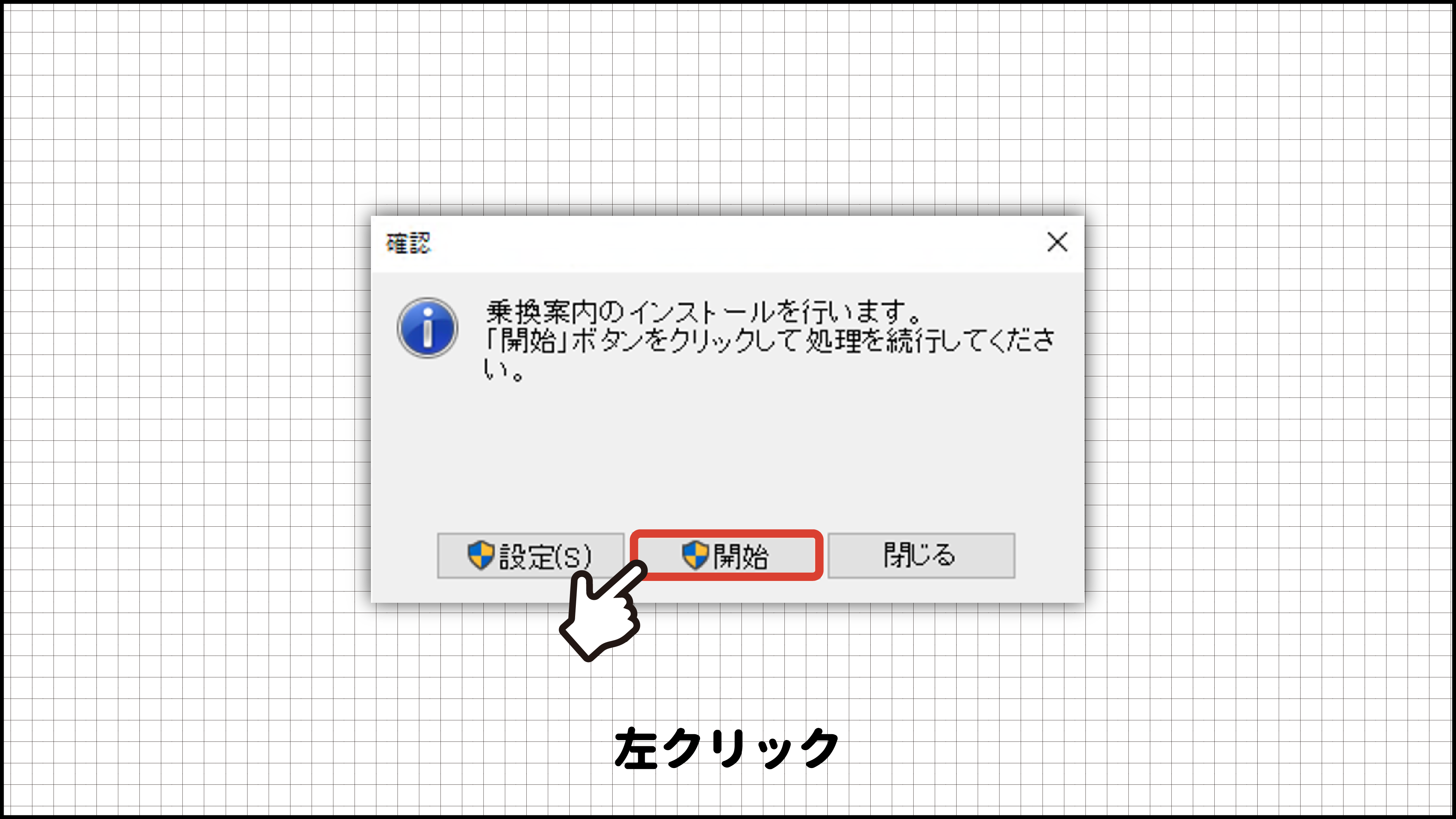 ダウンロード版のインストール方法