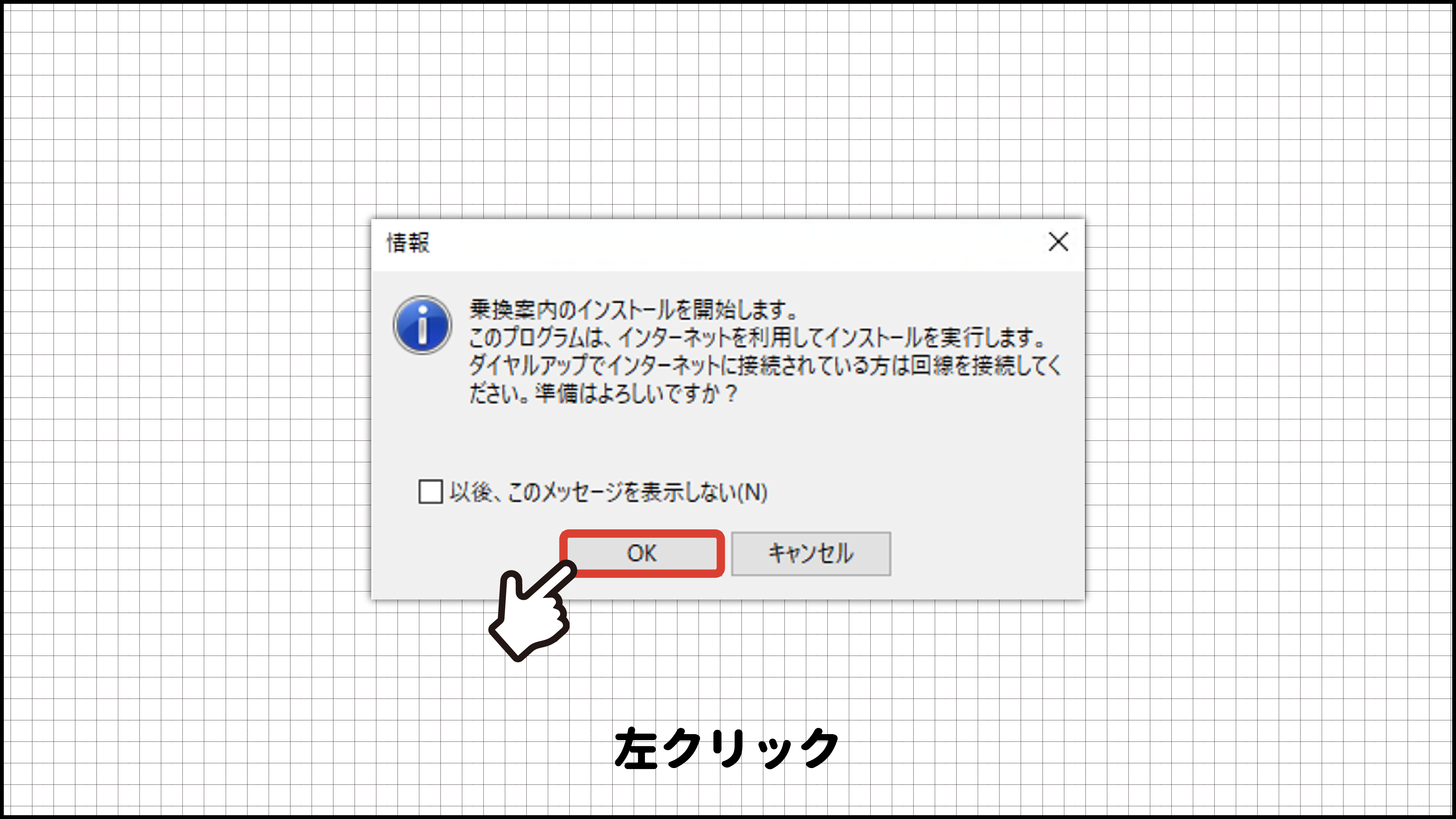 ダウンロード版のインストール方法