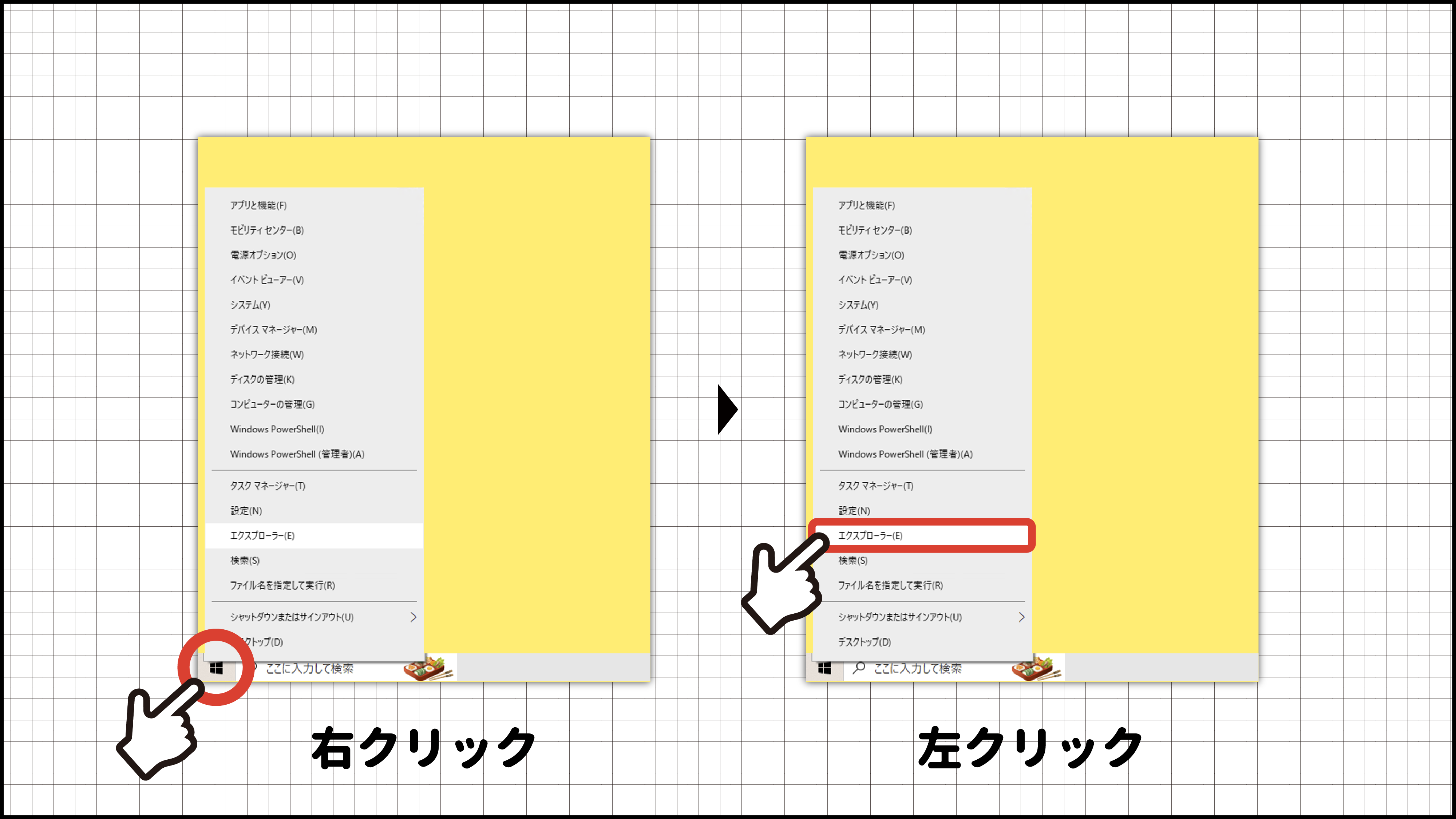 ジョルダン「乗換案内」CD-ROMでのインストール方法