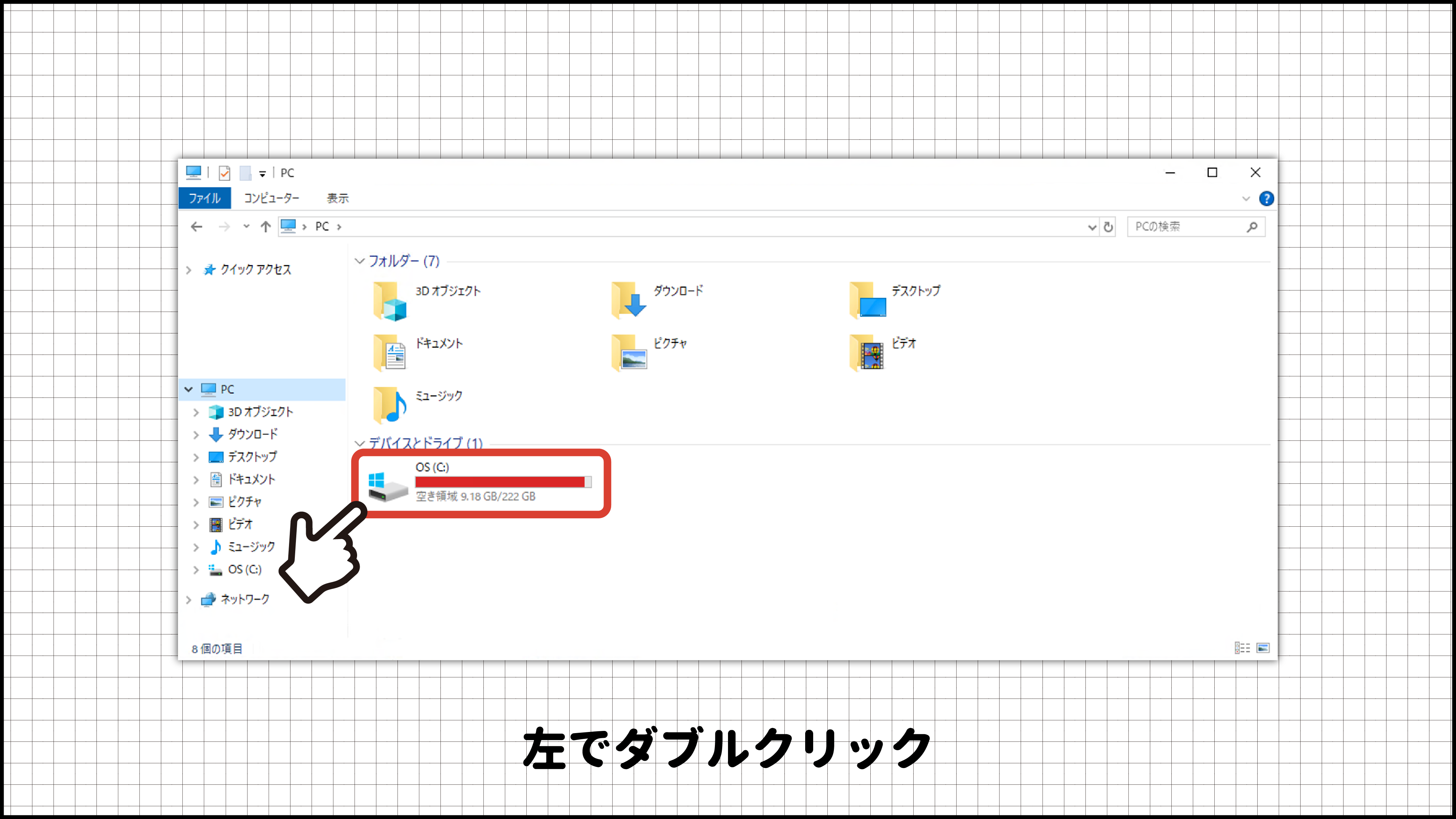 ジョルダン「乗換案内」CD-ROMでのインストール方法