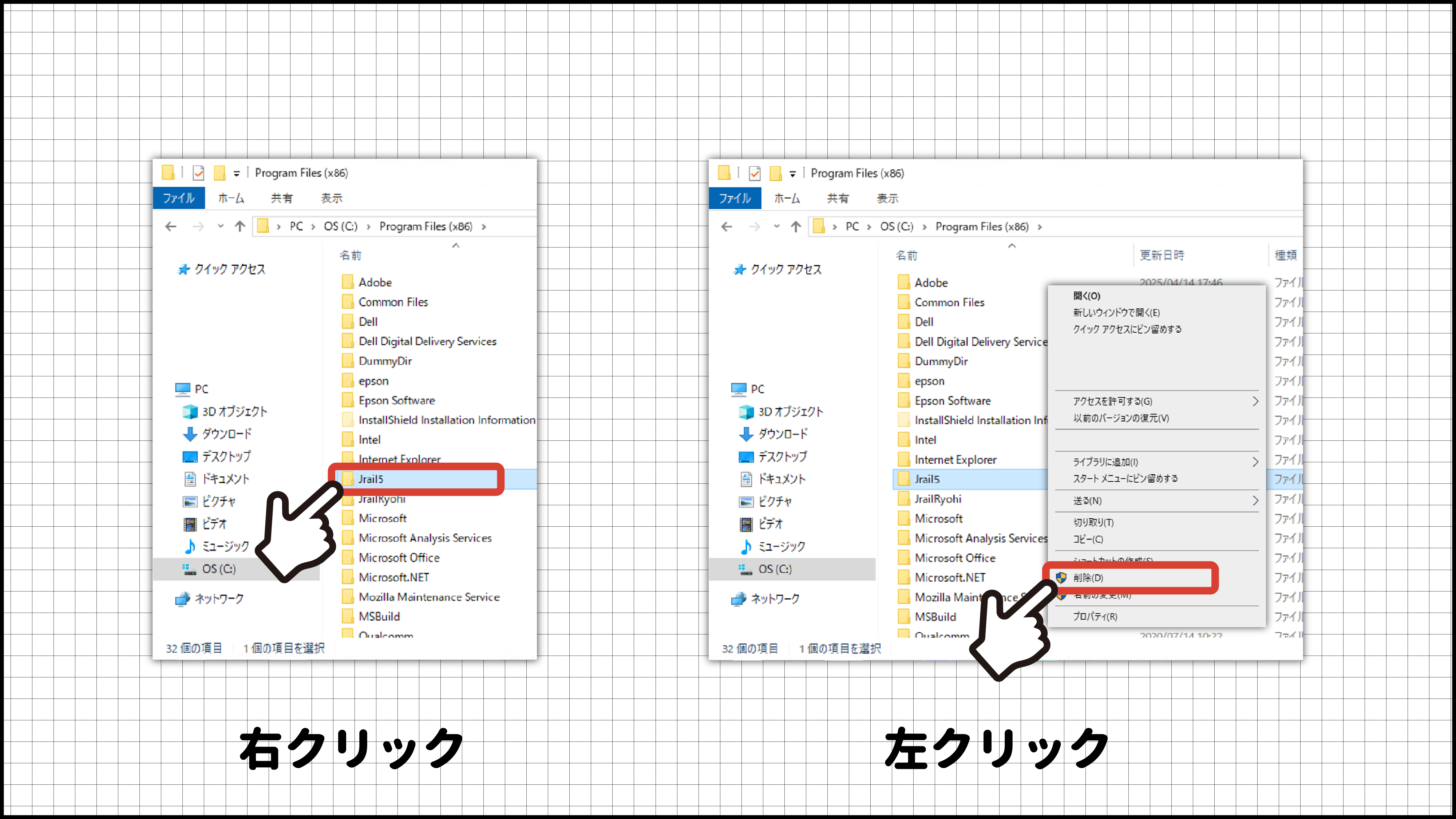 ジョルダン「乗換案内」CD-ROMでのインストール方法